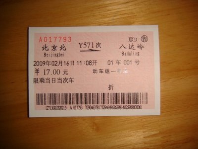 Fahrschein China - Peking nach Badaling