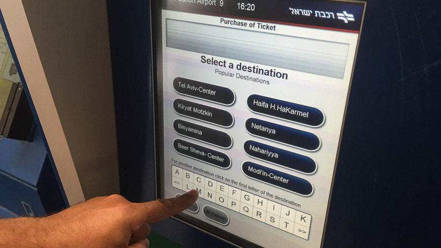 Bild: Eisenbahn-Fahrkartenautomat am Flughafen Tel Aviv
