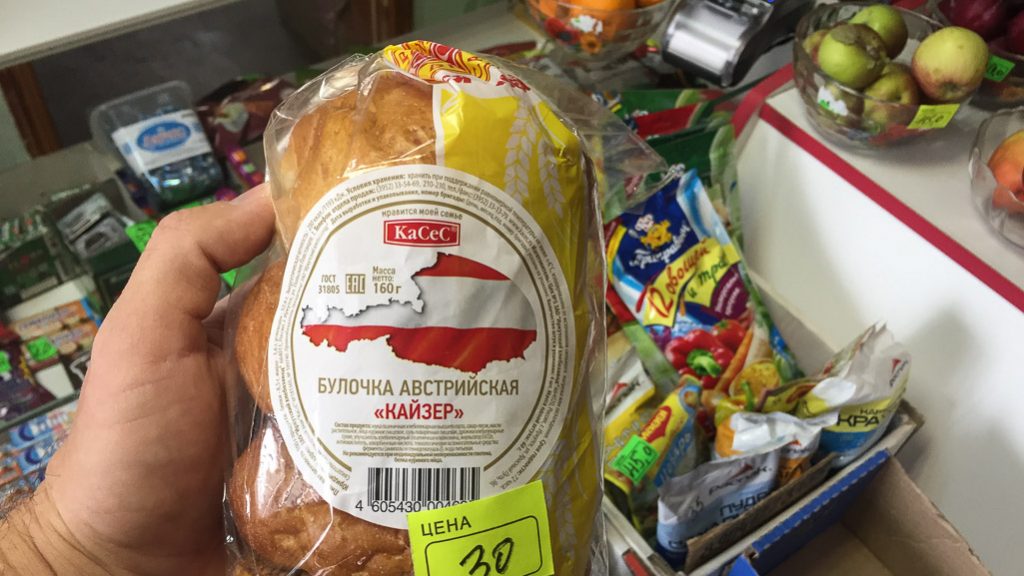 Bulotschka Awstrijskaja "Kajser" - Kaisersemmeln