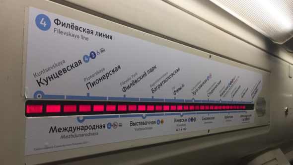 Stationsanzeige Metro Moskau